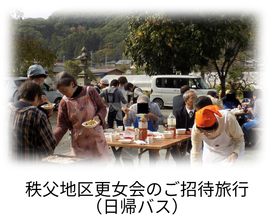 秩父日帰り旅行