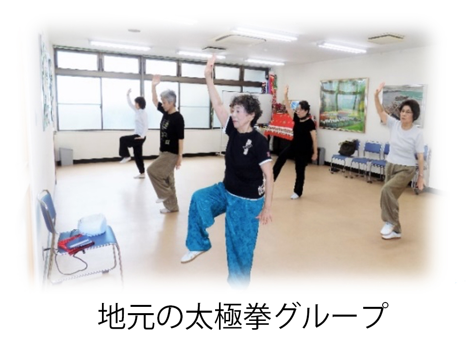 太極拳